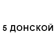 Логотип 5 ДОНСКОЙ