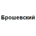 Логотип Брошевский