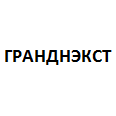 Логотип ГРАНДНЭКСТ