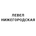 Логотип ЛЕВЕЛ НИЖЕГОРОДСКАЯ