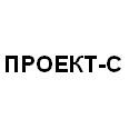 Логотип ПРОЕКТ-С
