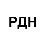 Логотип РДН