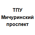 Логотип ТПУ Мичуринский проспект