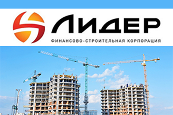 Логотип ФСК «Лидер» и строительство жилья