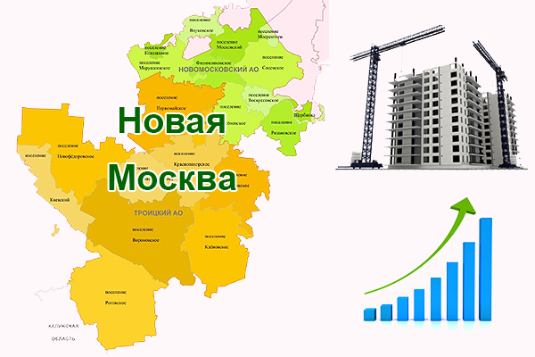 Рост строительства жилья в Новой Москве