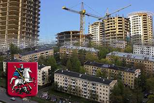 Реновация ветхого жилья в Москве