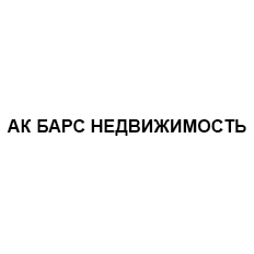 Логотип АК БАРС НЕДВИЖИМОСТЬ