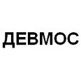 Логотип ДЕВМОС