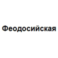Логотип Феодосийская