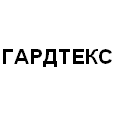 Логотип ГАРДТЕКС