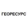 Логотип ГЕОРЕСУРС