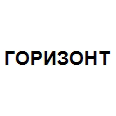 Логотип ГОРИЗОНТ
