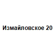 Логотип Измайловское 20