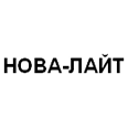 Логотип НОВА-ЛАЙТ