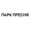Логотип ПАРК ПРЕСНЯ