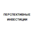Логотип ПЕРСПЕКТИВНЫЕ ИНВЕСТИЦИИ