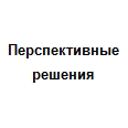Логотип Перспективные решения