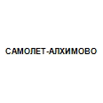 Логотип САМОЛЕТ-АЛХИМОВО