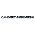 Логотип САМОЛЕТ-БИРЮЛЕВО