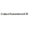 Логотип Софьи Ковалевской 20