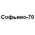 Логотип Софьино-70