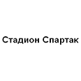 Логотип Стадион Спартак