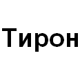 Логотип Тирон