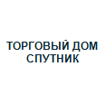 Логотип ТОРГОВЫЙ ДОМ СПУТНИК