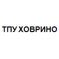 Логотип ТПУ ХОВРИНО