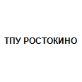 Логотип ТПУ РОСТОКИНО