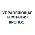 Логотип УПРАВЛЯЮЩАЯ КОМПАНИЯ КРОНОС